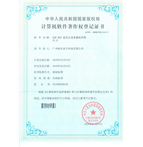 專利與計算機(jī)著作權(quán)