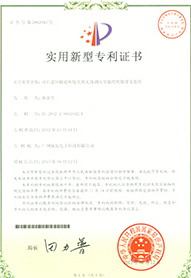 專利證書