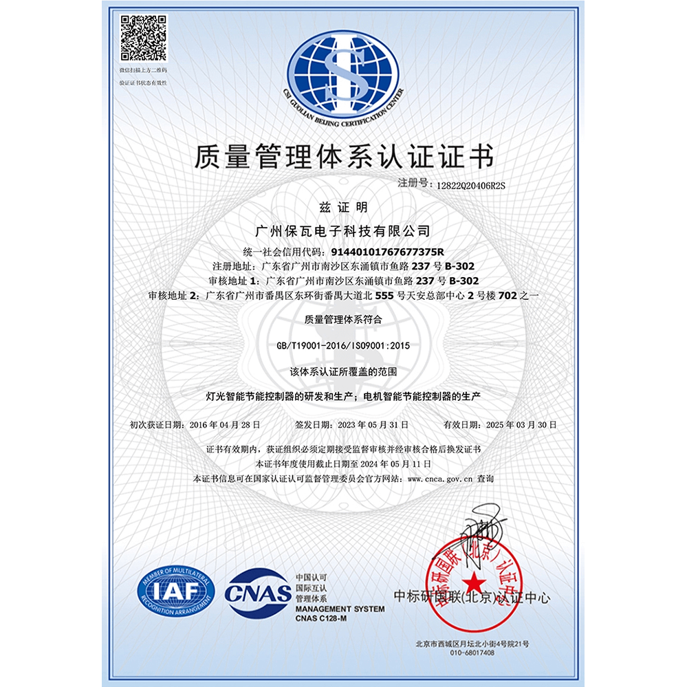 ISO證書（中英文）資質(zhì)管理體系認(rèn)證證書