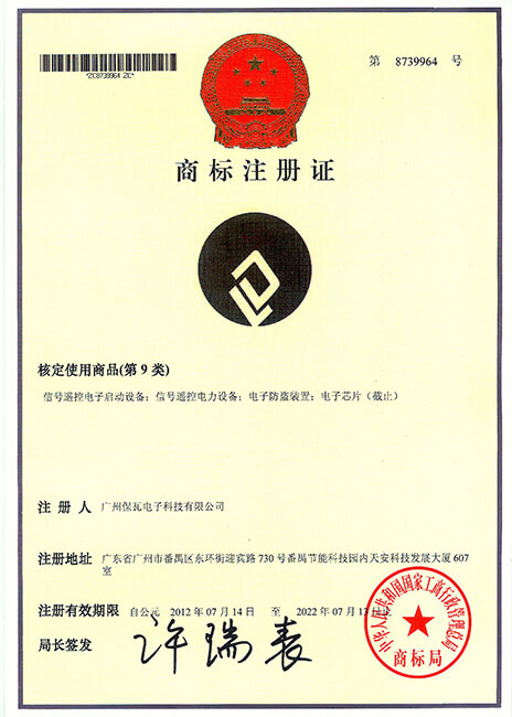 DL商標(biāo)注冊(cè)證.jpg