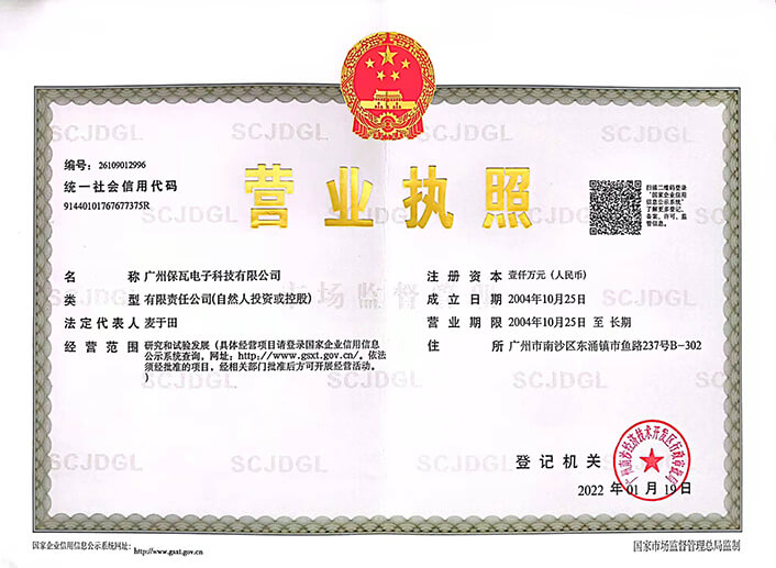 營業(yè)執(zhí)照