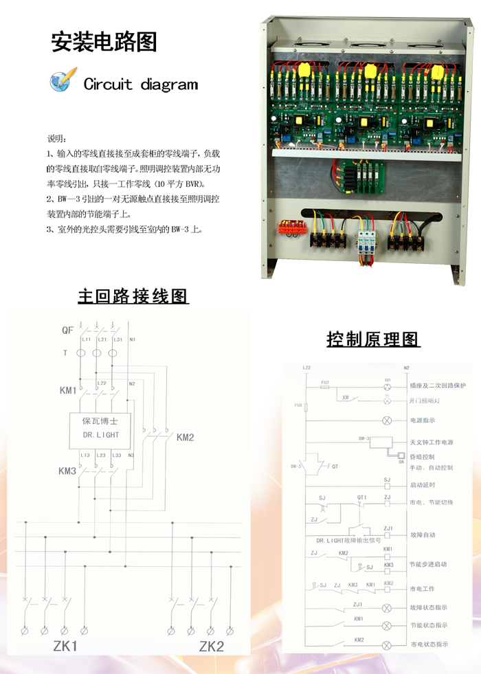 安裝工業(yè)節(jié)電器的電路圖