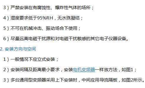 安裝方向和位置