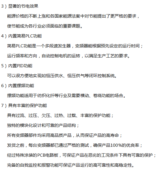 通用變頻器的運(yùn)作原理