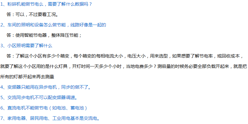 水泵變頻器的問答