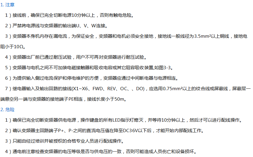 安裝水泵專用變頻器有哪些注意事項
