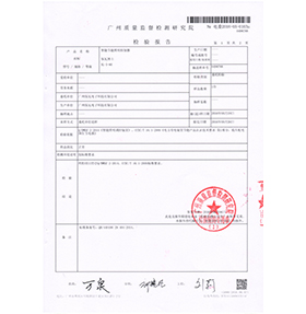 SL產(chǎn)品檢測報告